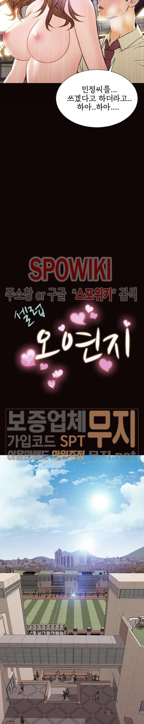 셀럽 오연지 46화 2