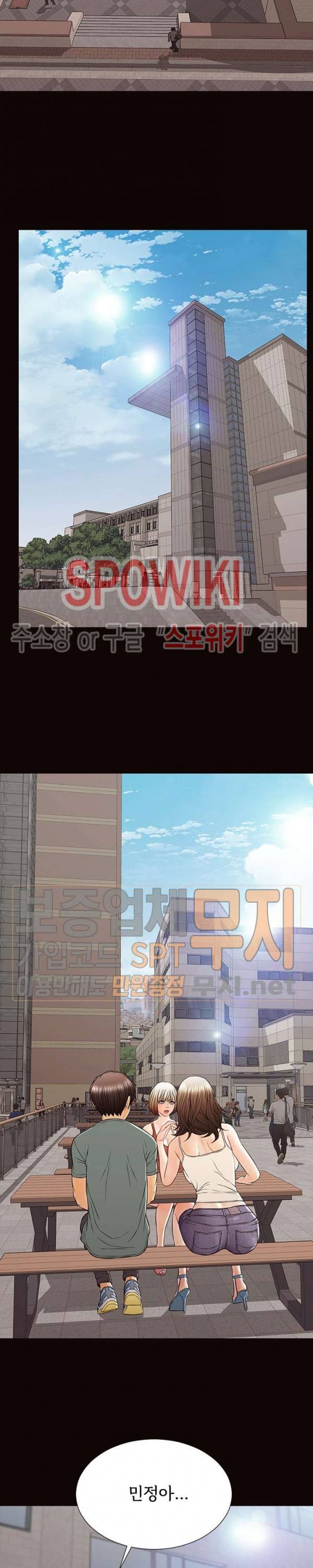 셀럽 오연지 46화 3