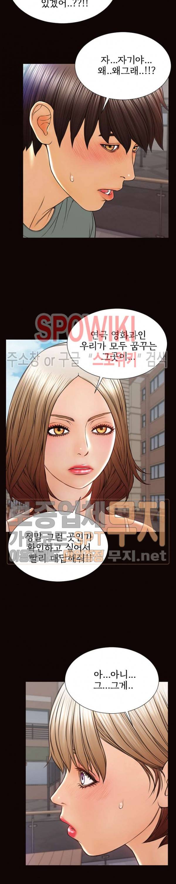 셀럽 오연지 46화 5