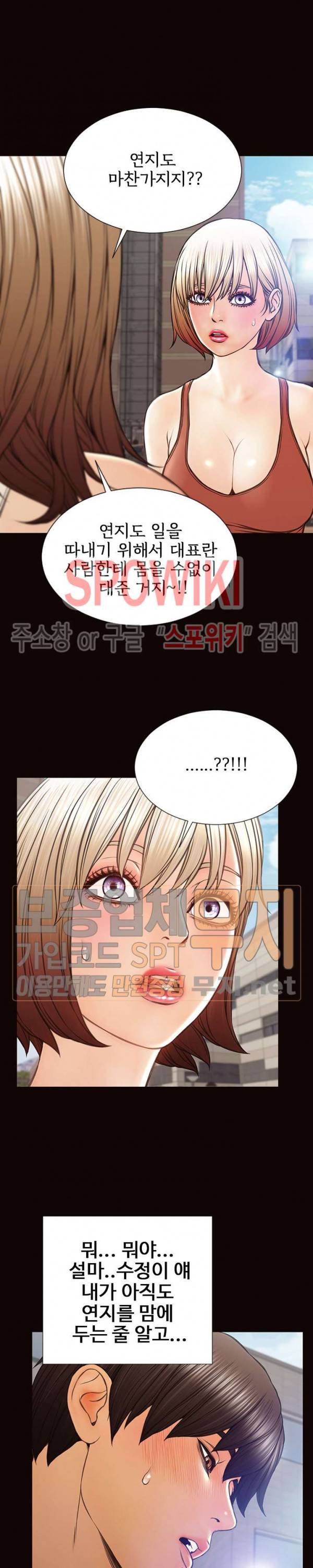 셀럽 오연지 46화 6