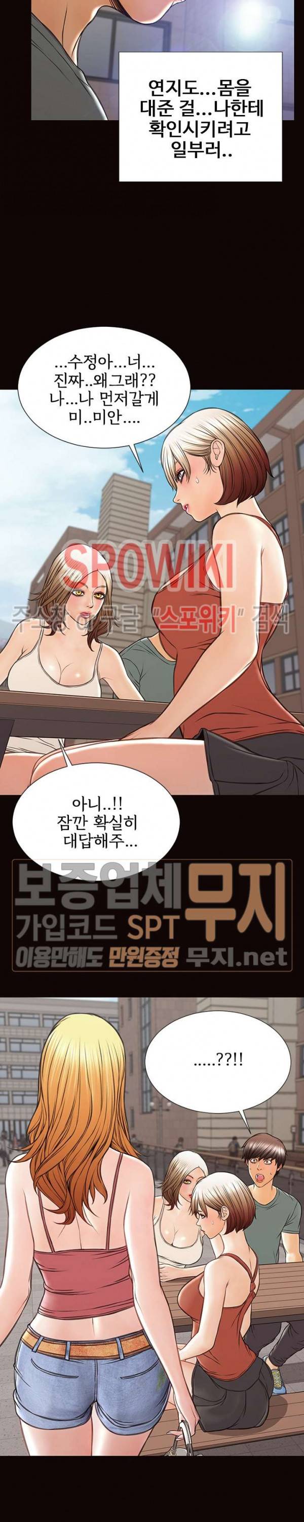 셀럽 오연지 46화 7