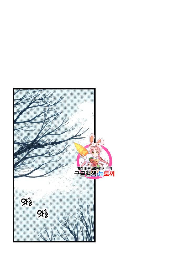 어떤 계모님의 메르헨 32화 1