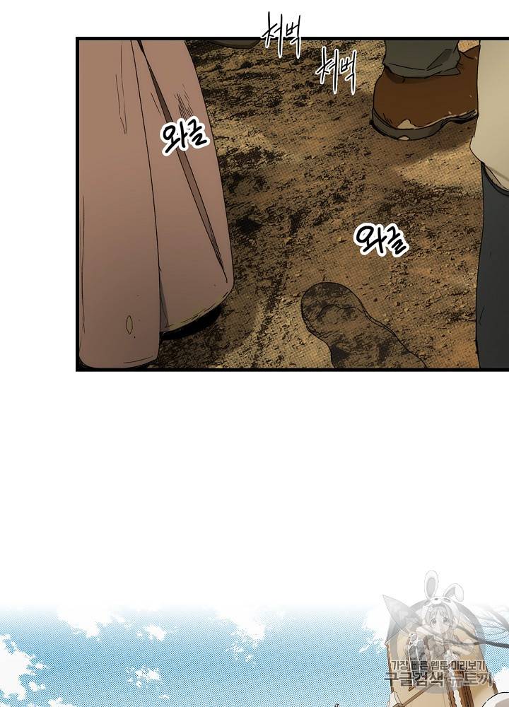 어떤 계모님의 메르헨 32화 2