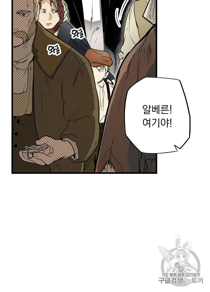 어떤 계모님의 메르헨 32화 4