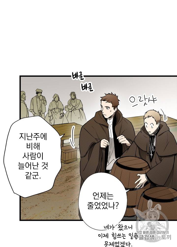 어떤 계모님의 메르헨 32화 6