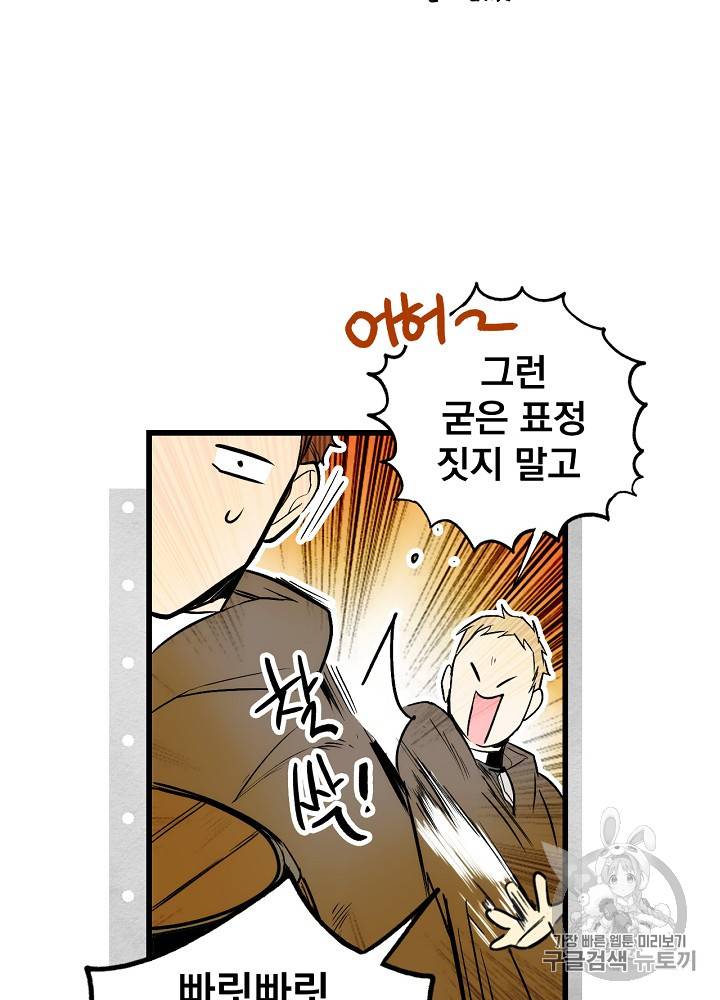어떤 계모님의 메르헨 32화 7