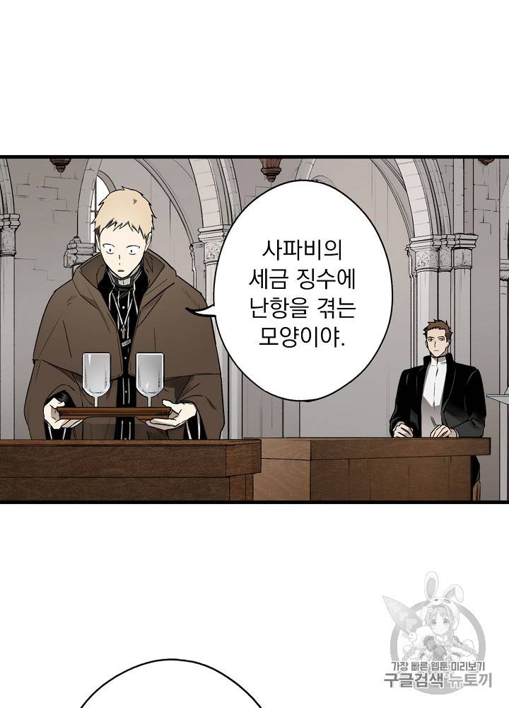 어떤 계모님의 메르헨 32화 13