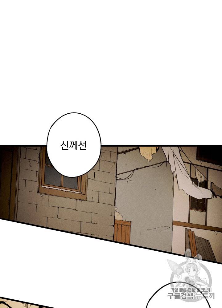 어떤 계모님의 메르헨 32화 16