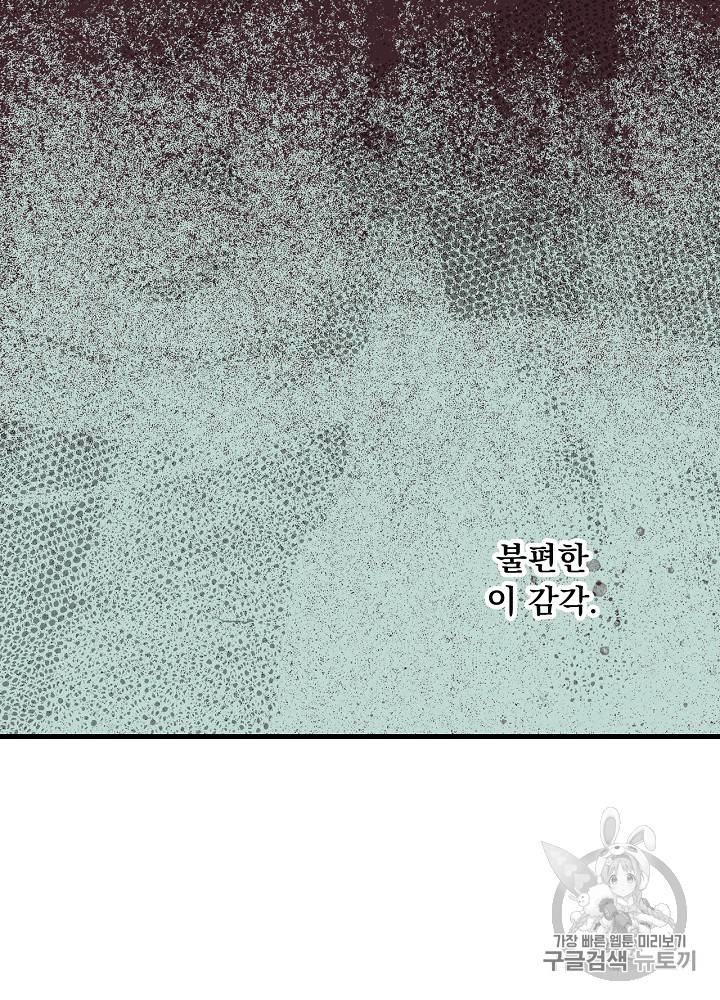어떤 계모님의 메르헨 32화 59