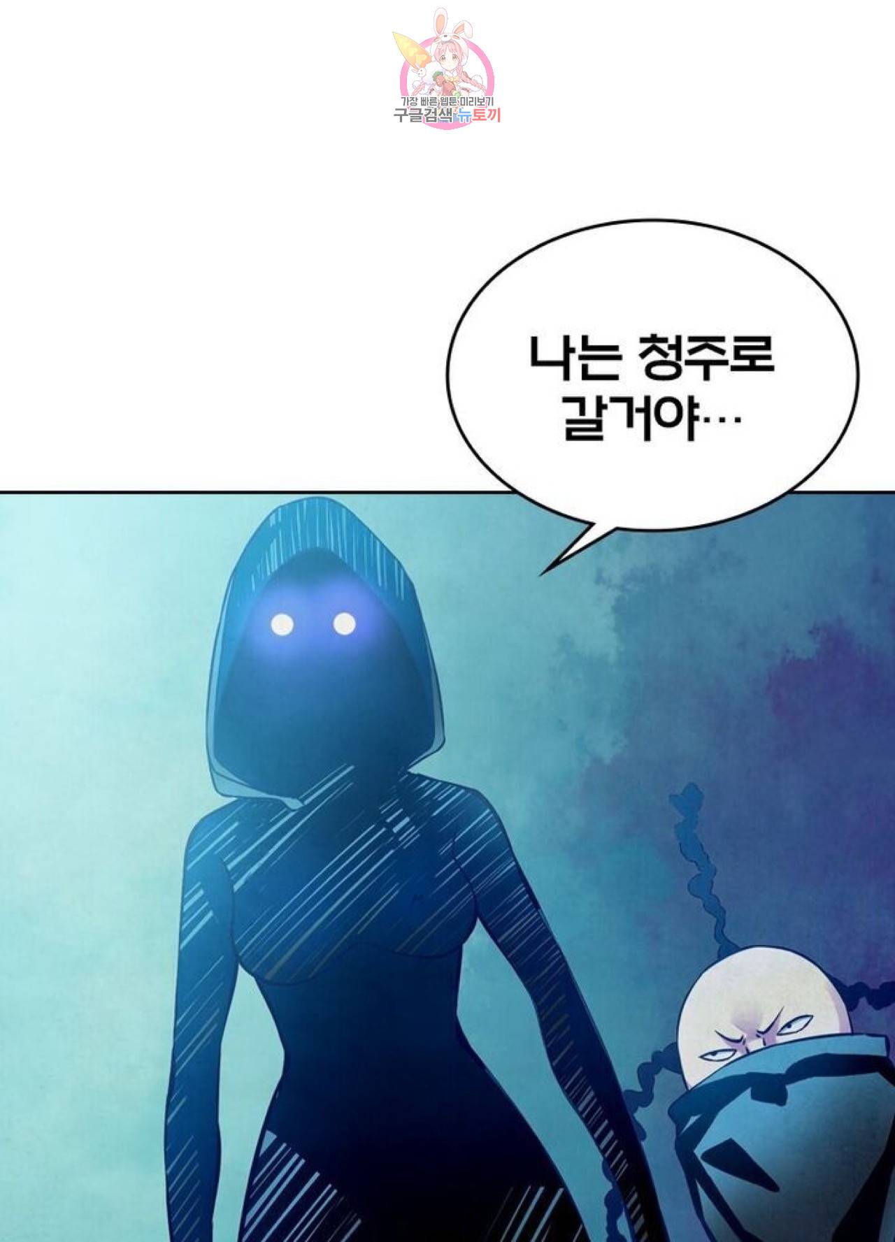블러디발렌타인:인류종말  200화 195화 1