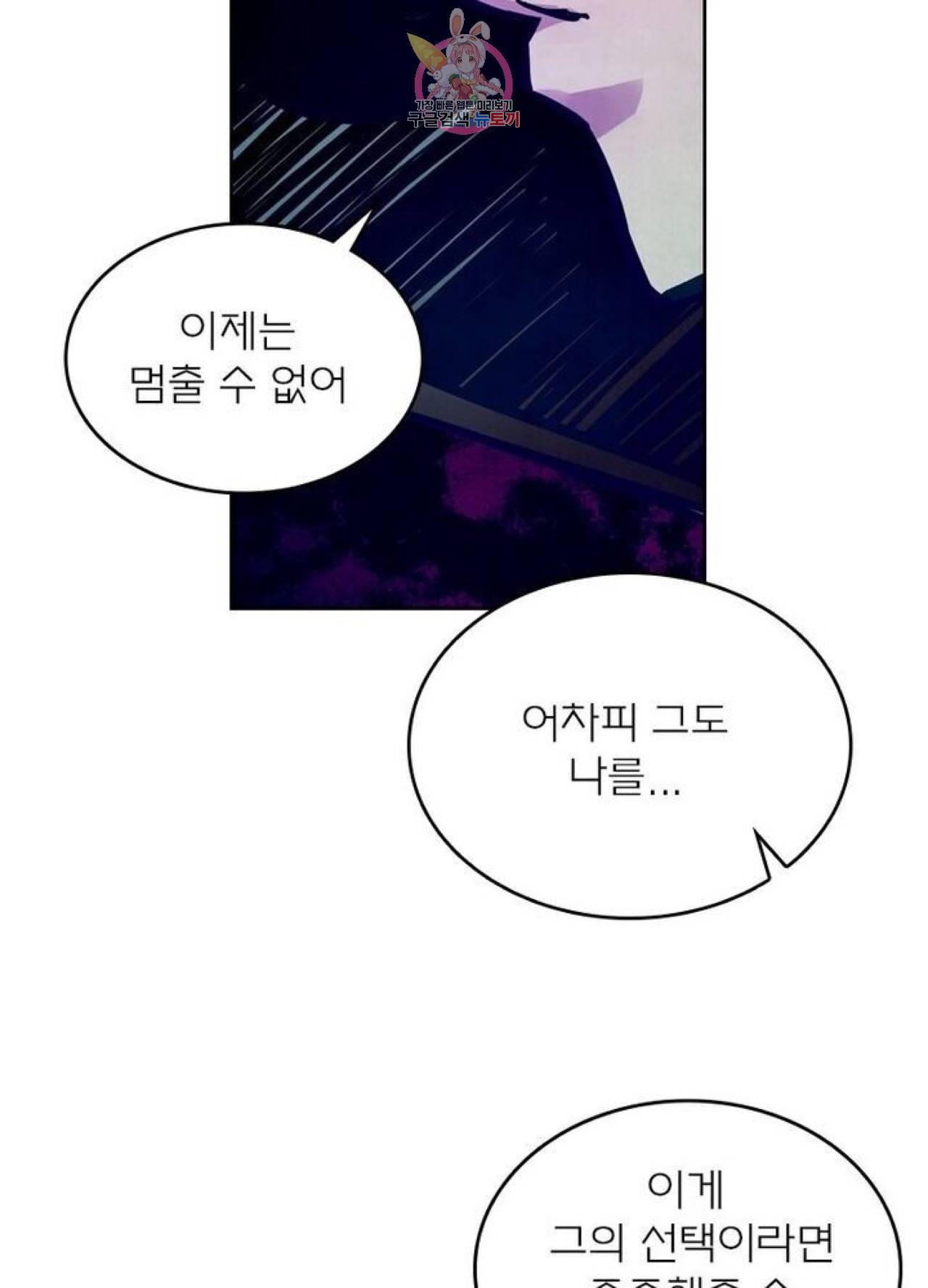 블러디발렌타인:인류종말  200화 195화 4