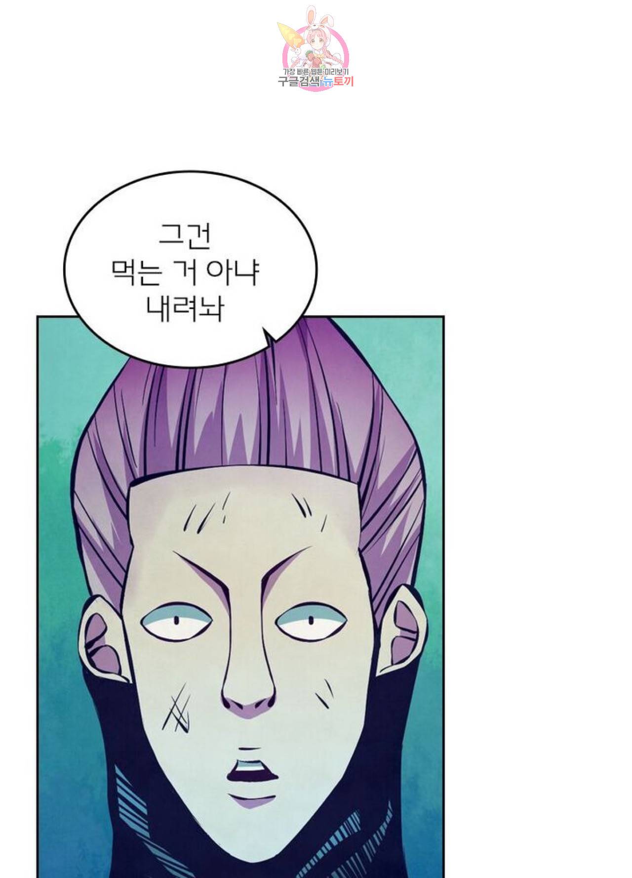 블러디발렌타인:인류종말  200화 195화 9