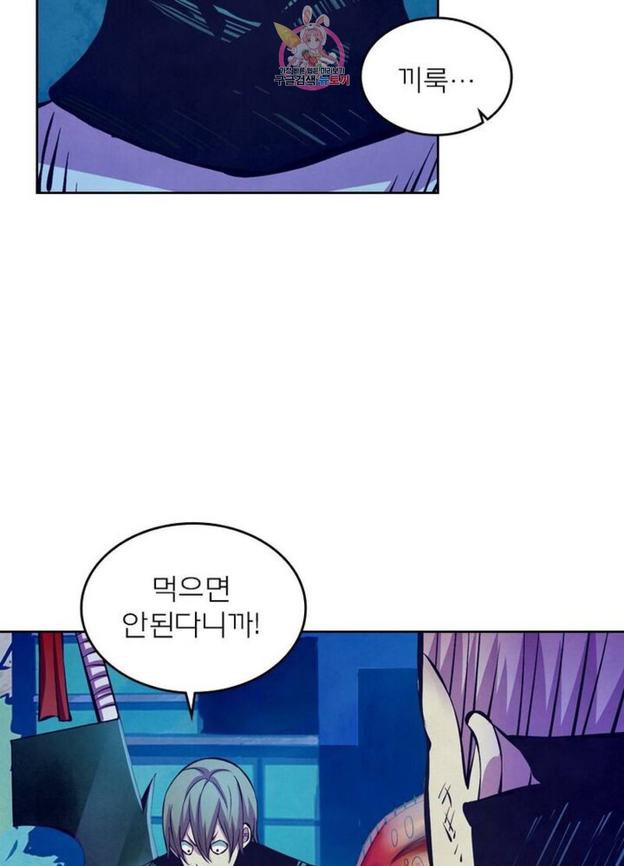 블러디발렌타인:인류종말  200화 195화 10
