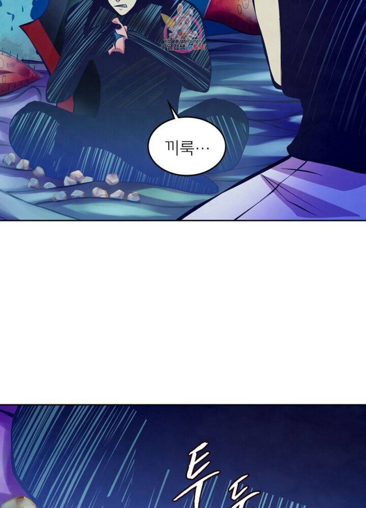 블러디발렌타인:인류종말  200화 195화 11