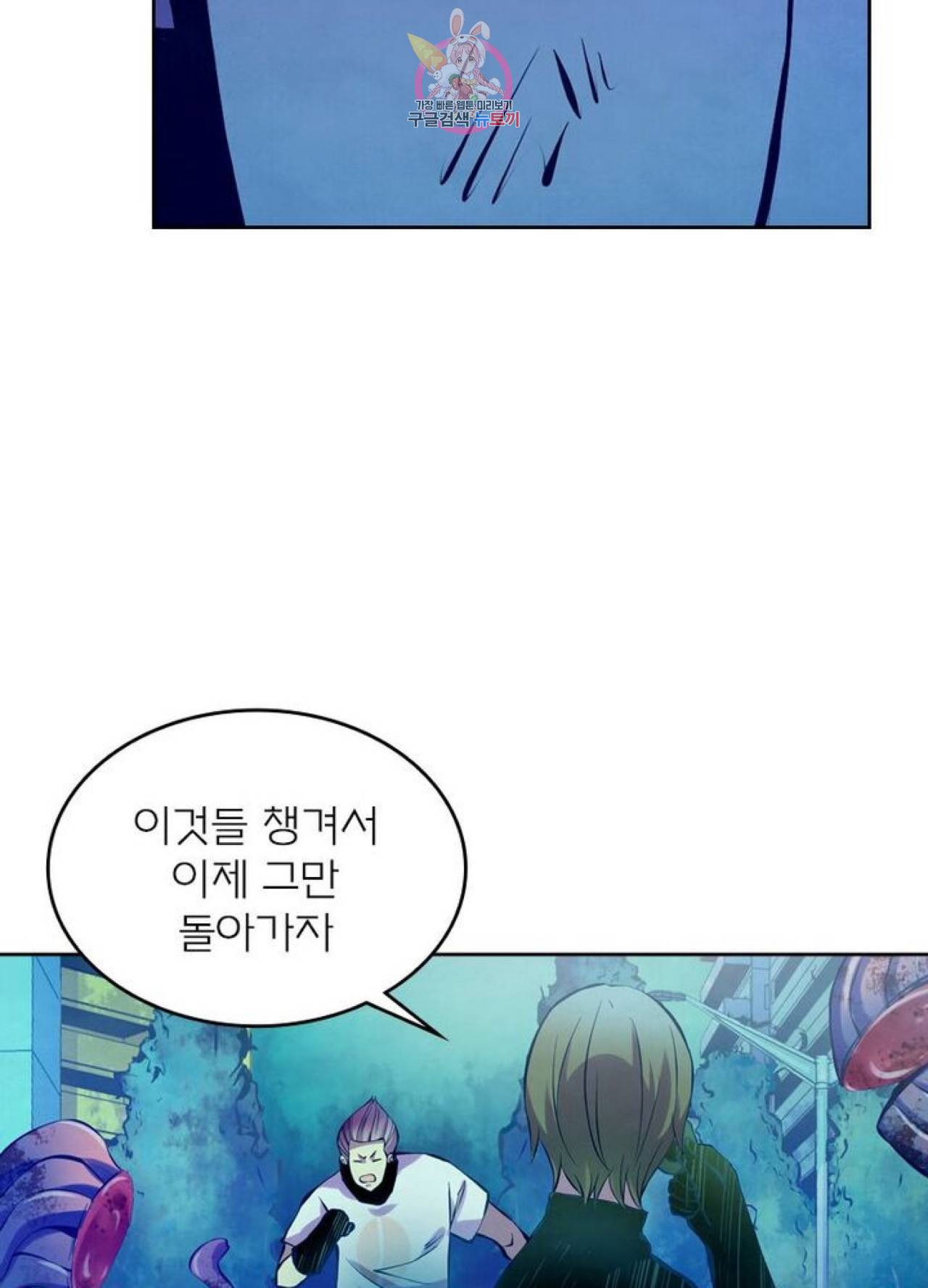블러디발렌타인:인류종말  200화 195화 13