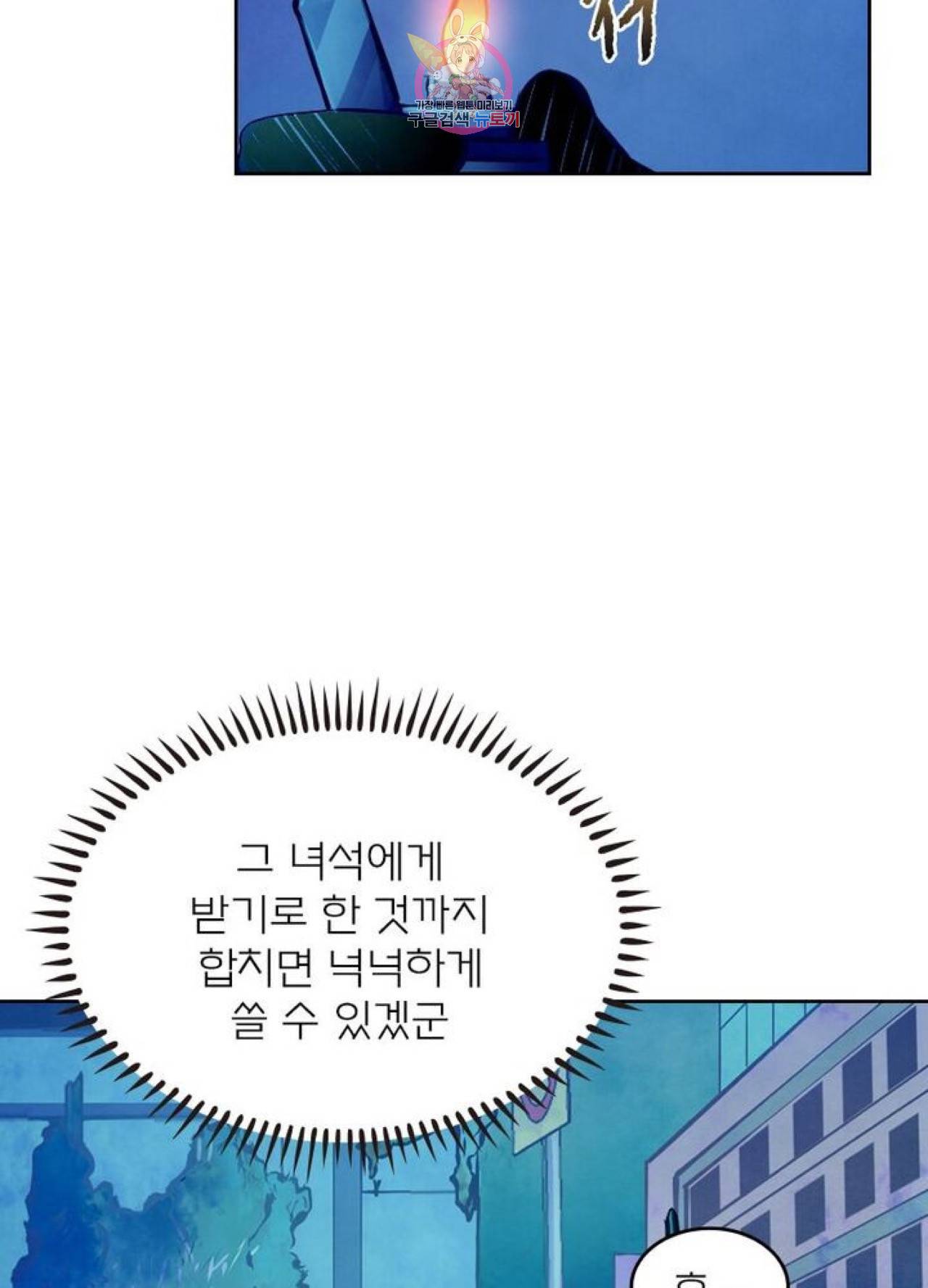 블러디발렌타인:인류종말  200화 195화 16
