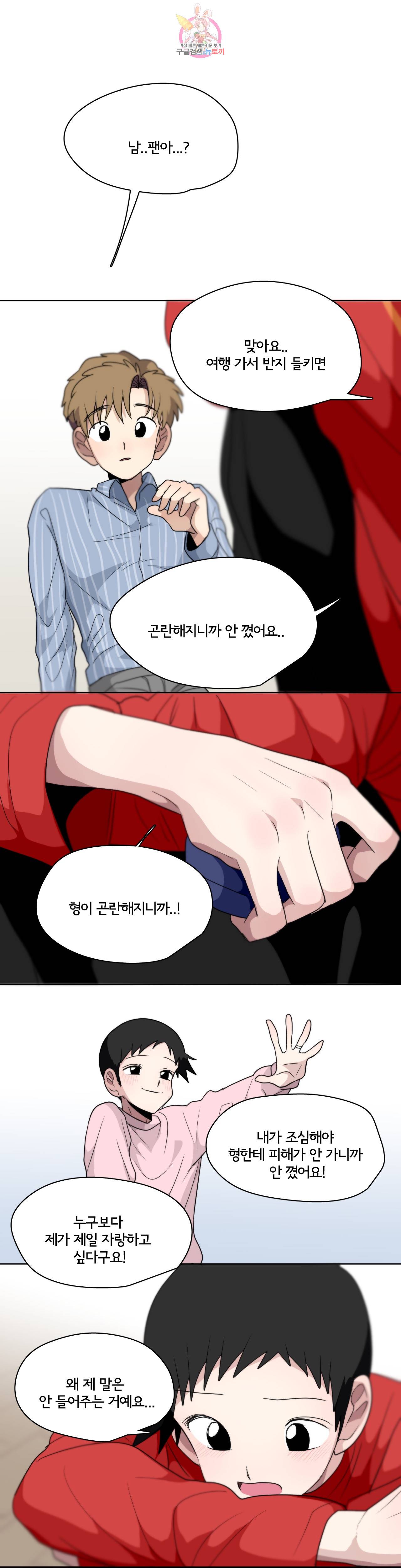 박배우 X 김남팬 142화 1