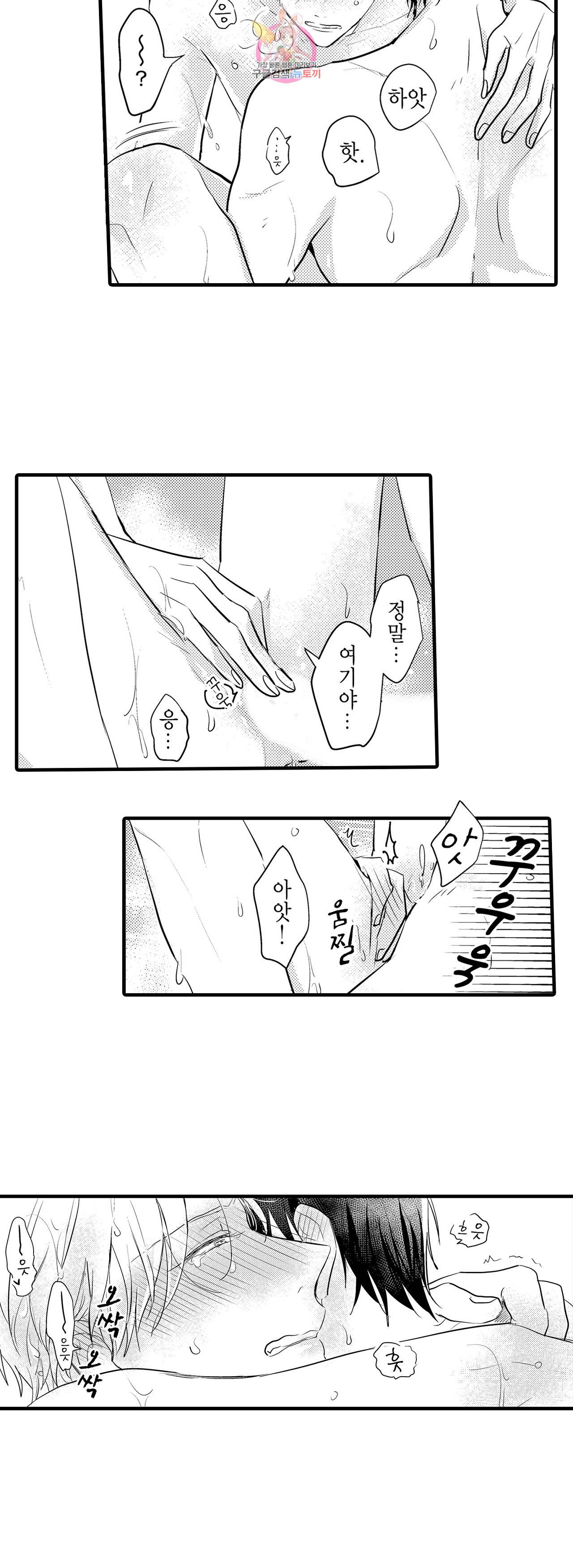 아빠도 하고 싶어 35화 6