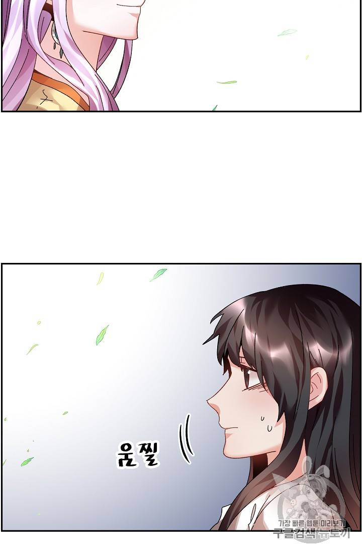 황비님? 황비님! 11화 4