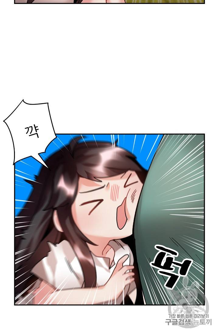 황비님? 황비님! 11화 7