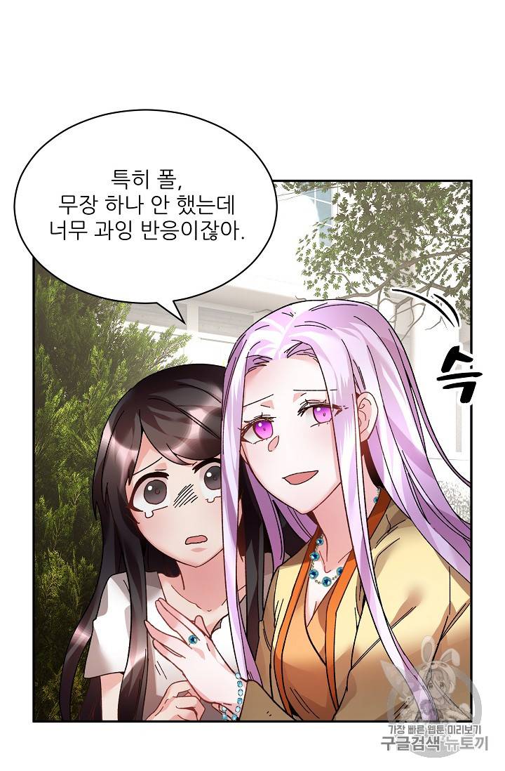 황비님? 황비님! 11화 12
