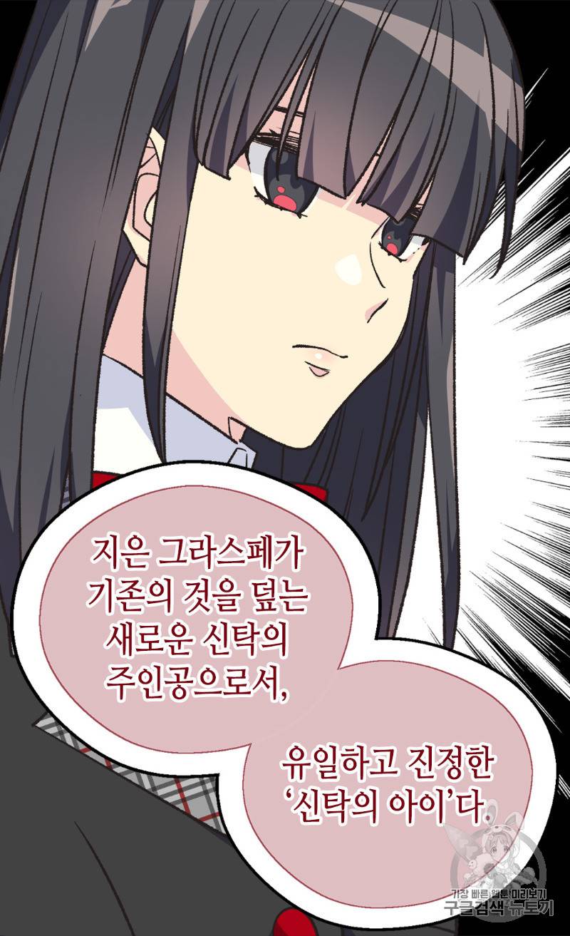 버림 받은 황비 113화 4