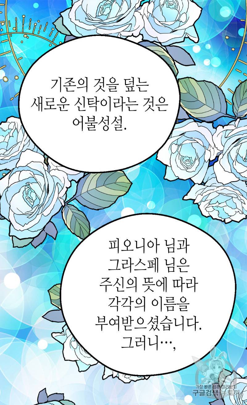 버림 받은 황비 113화 13