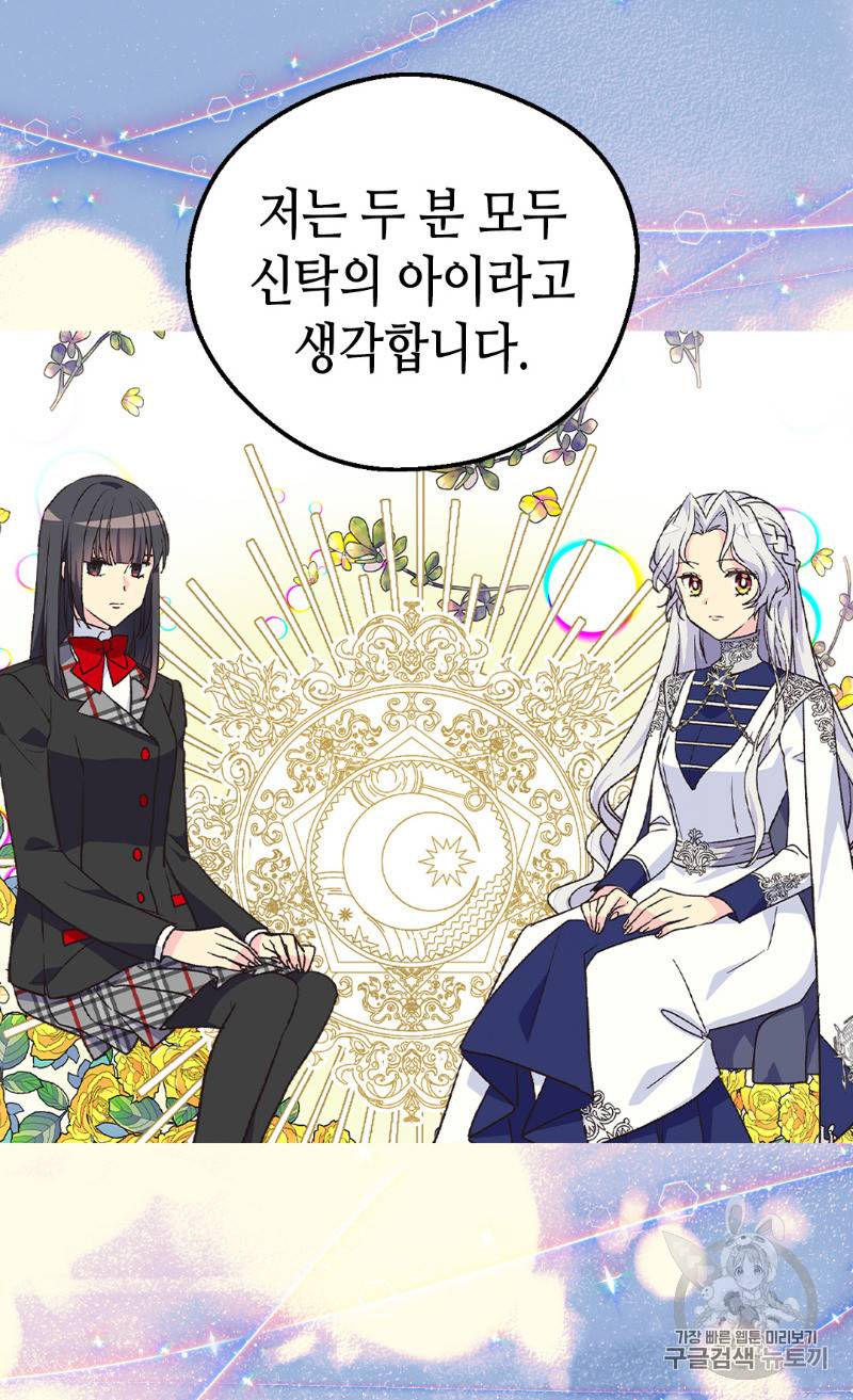 버림 받은 황비 113화 14
