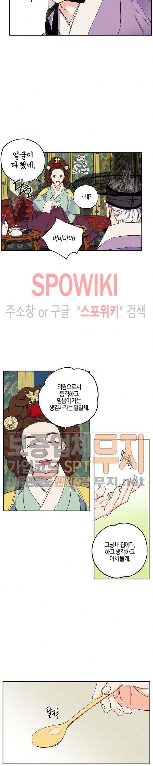 마침내 푸른 불꽃이 58화 3