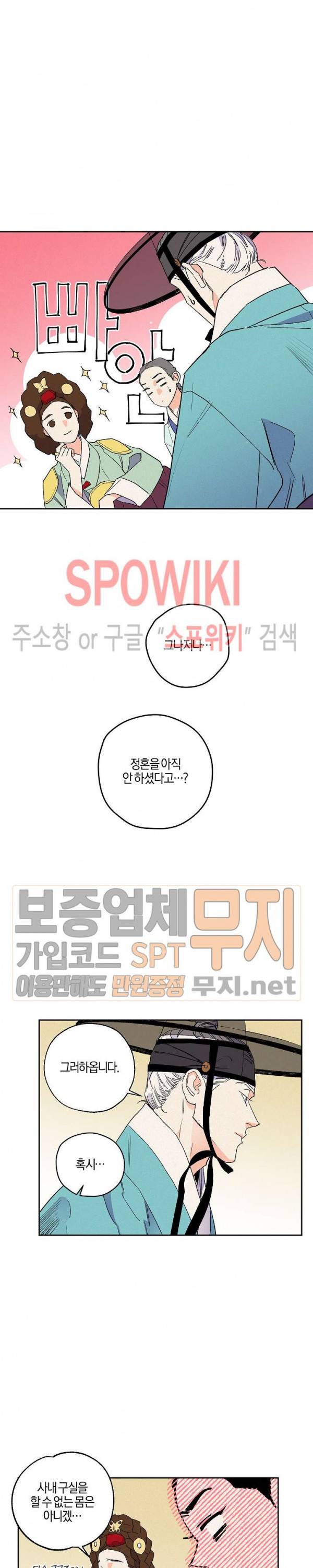 마침내 푸른 불꽃이 58화 4