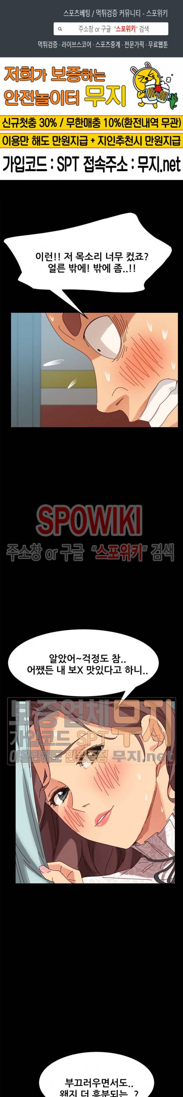 달콤한 동거 19화 1