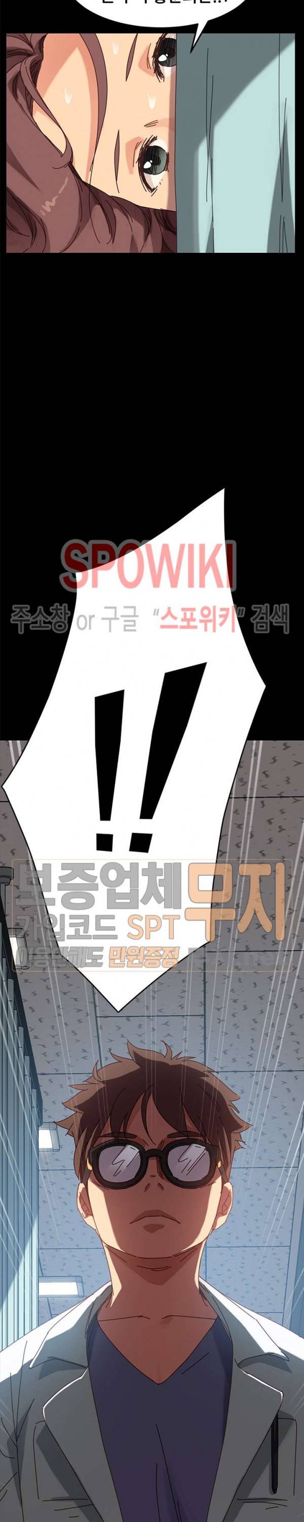달콤한 동거 19화 2