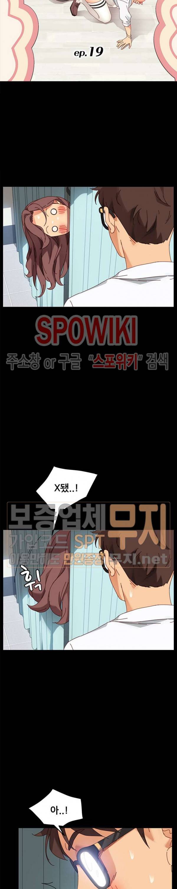 달콤한 동거 19화 4