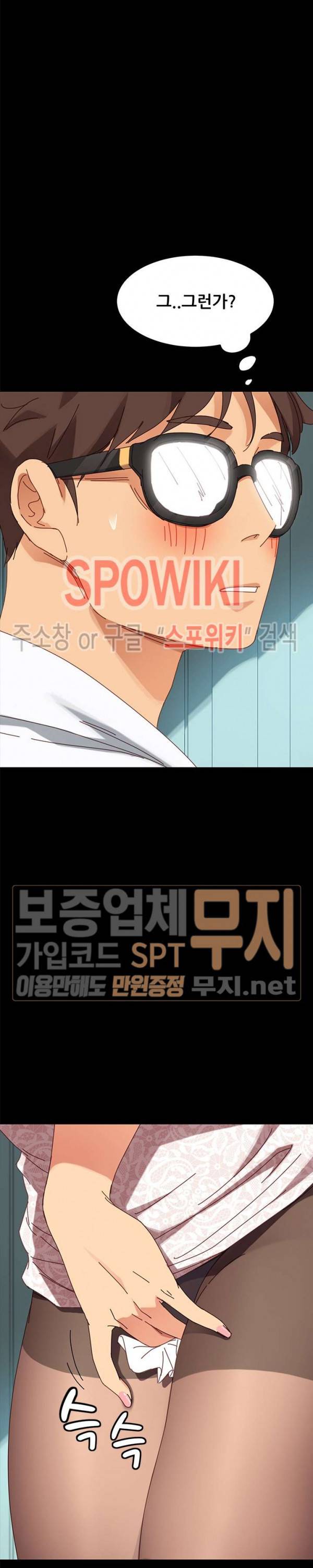 달콤한 동거 19화 6
