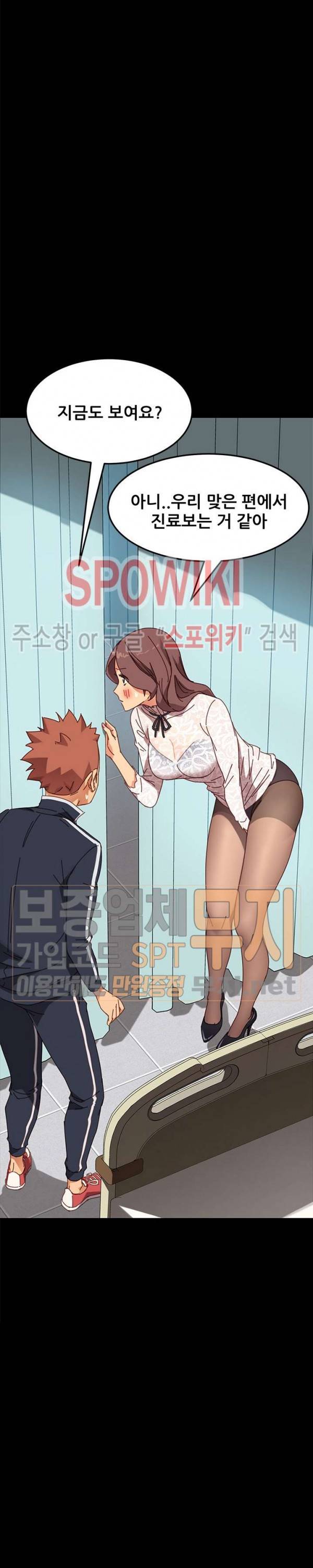 달콤한 동거 19화 7