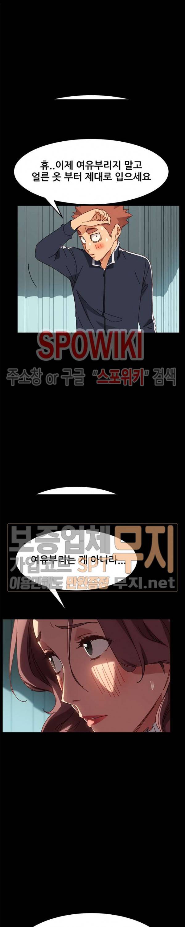 달콤한 동거 19화 8