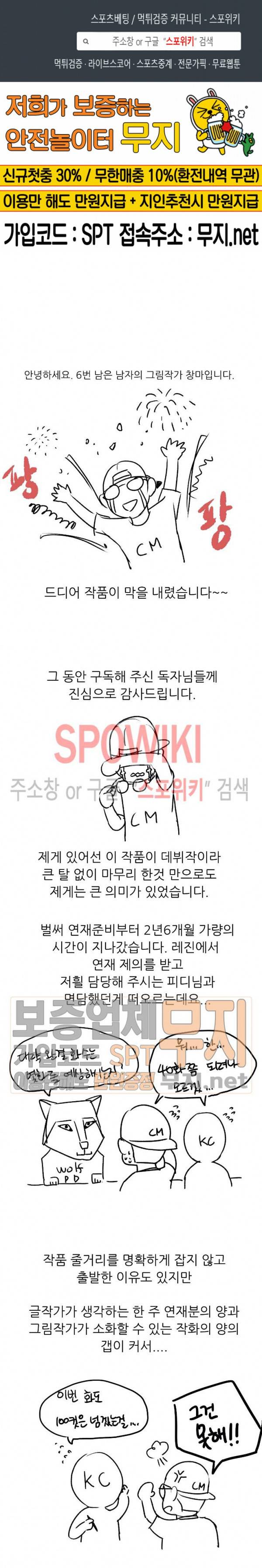 6번 남은 남자 후기 1