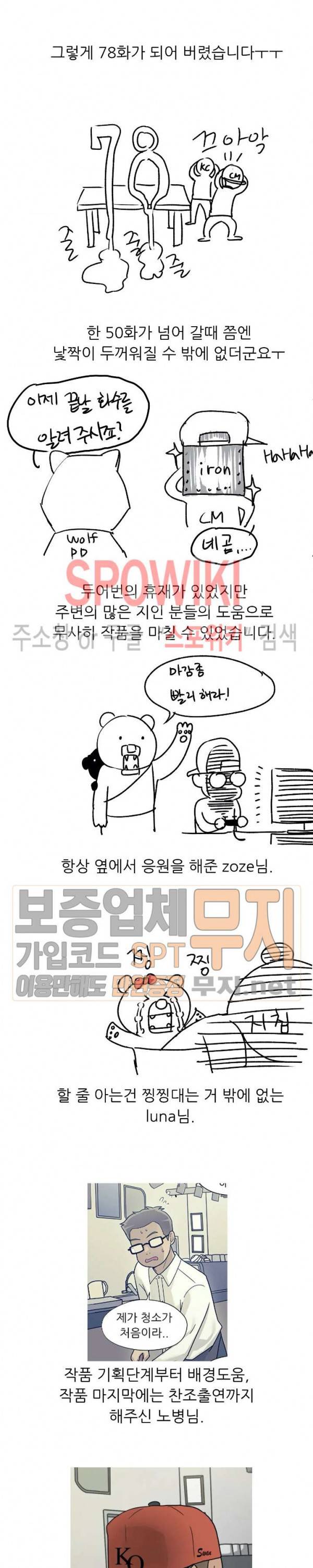 6번 남은 남자 후기 2