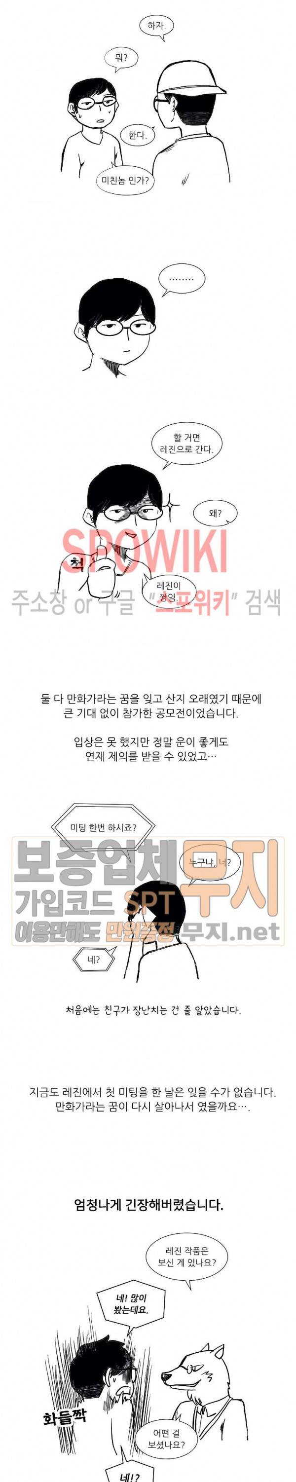 6번 남은 남자 후기 4