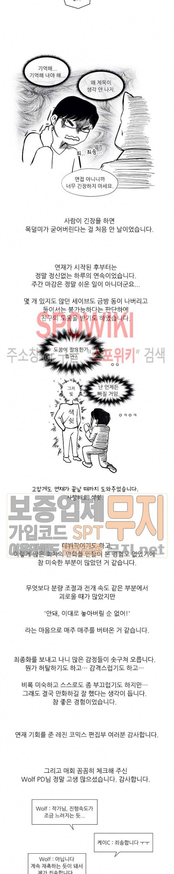 6번 남은 남자 후기 5