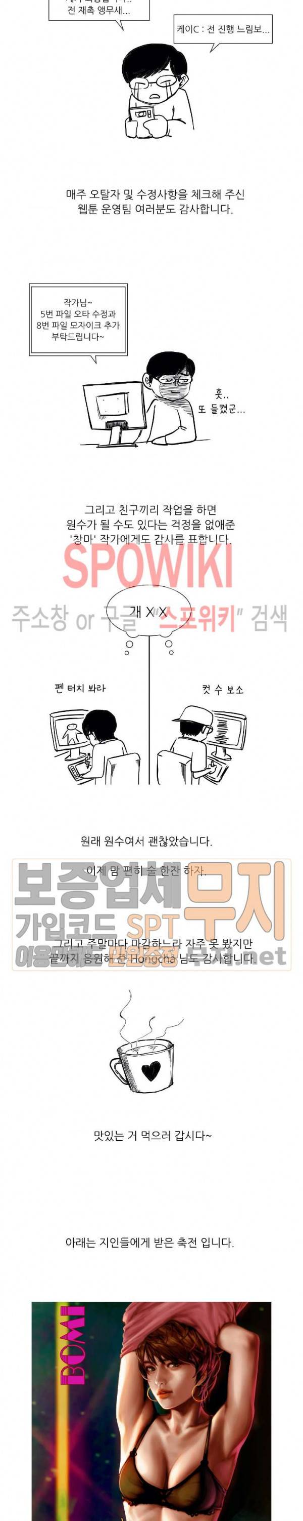 6번 남은 남자 후기 6