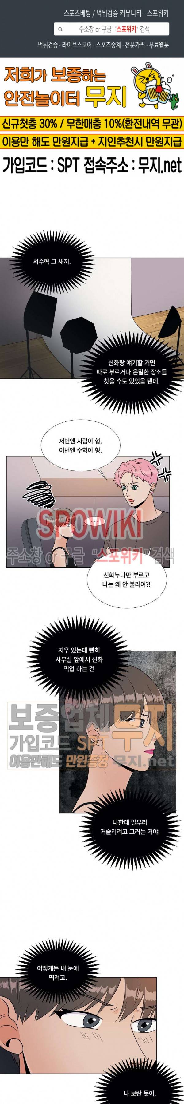 헤이데이! 21화 1