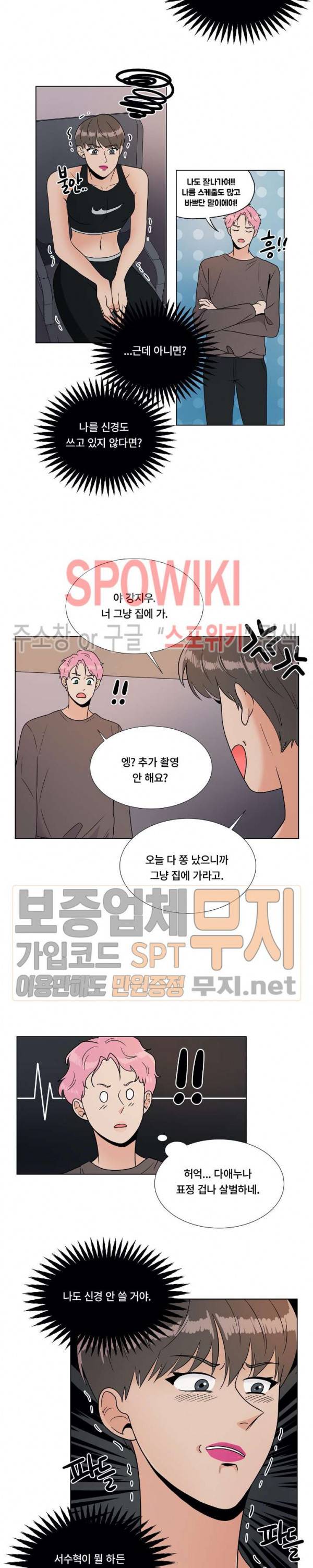 헤이데이! 21화 2