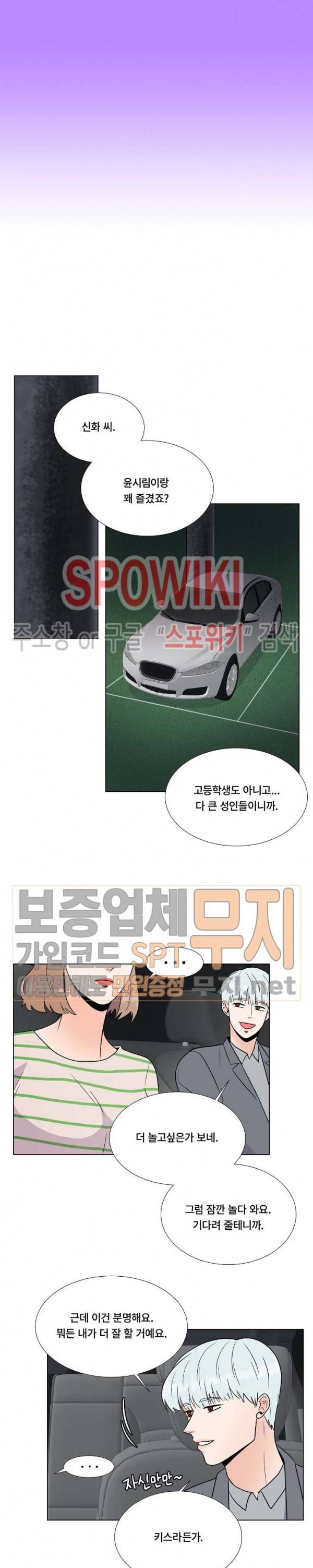 헤이데이! 21화 4