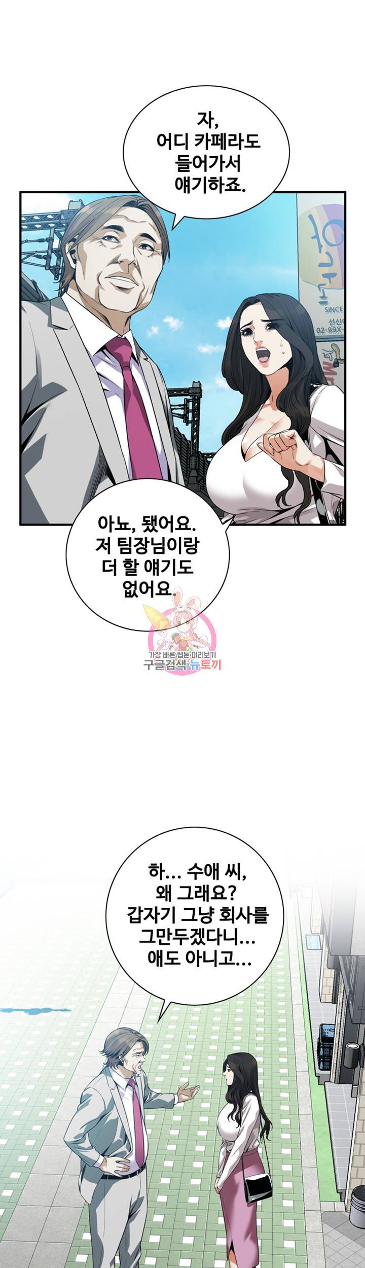 훔쳐보기 165화 9