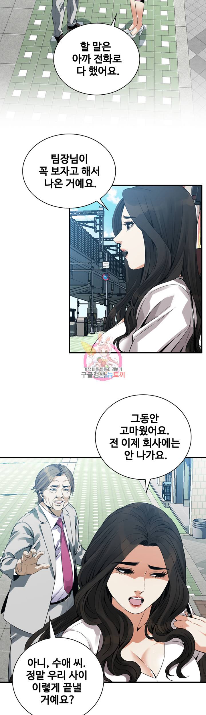 훔쳐보기 165화 10
