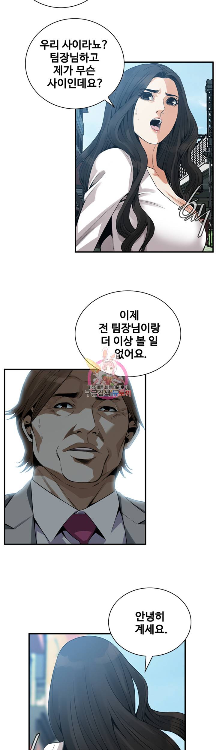 훔쳐보기 165화 11