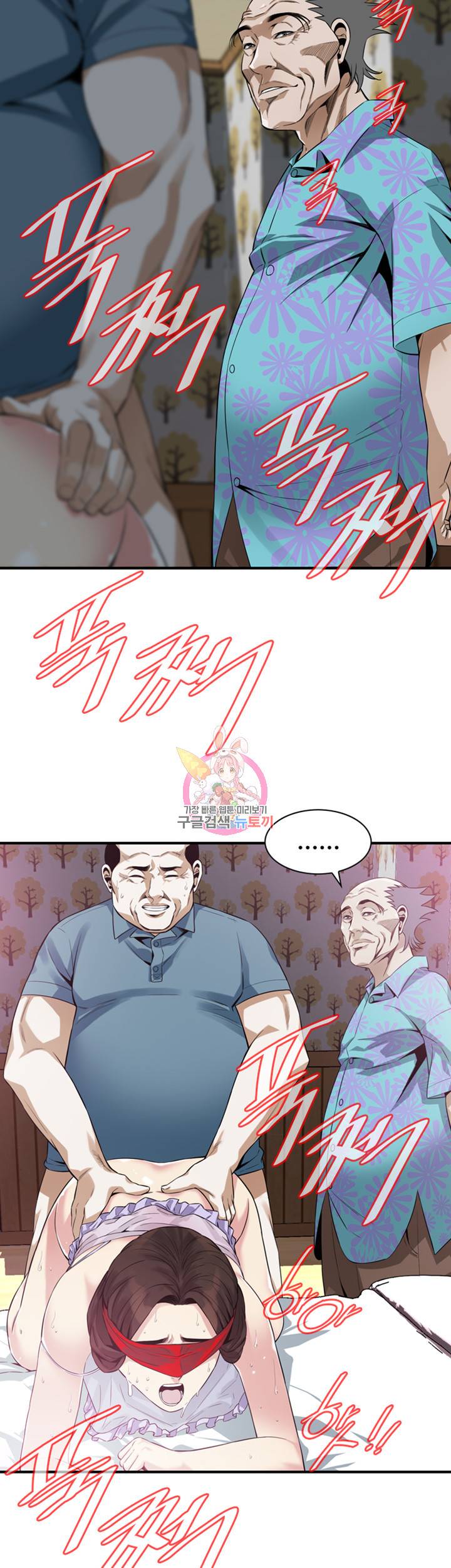 훔쳐보기 165화 17