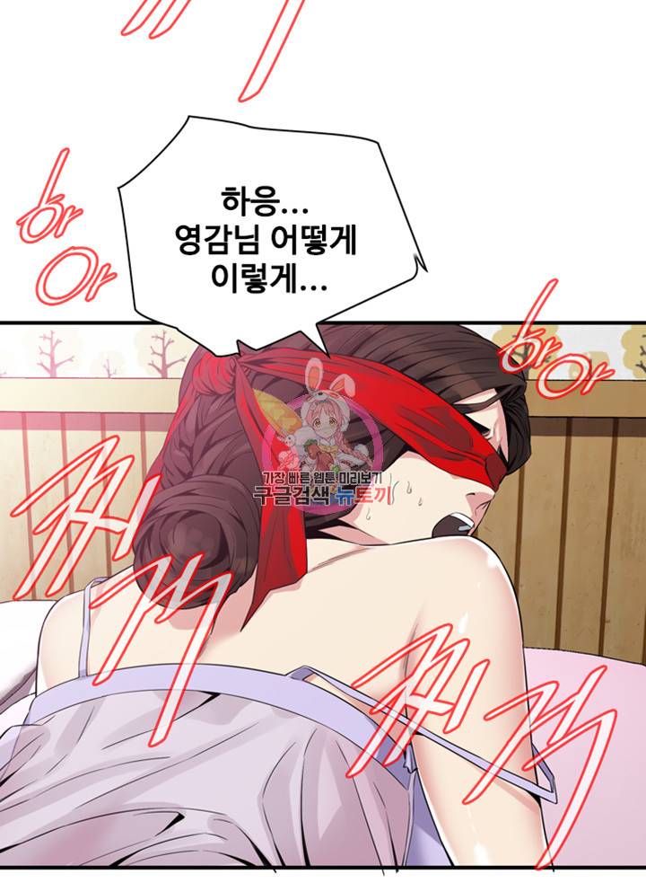 훔쳐보기 165화 18
