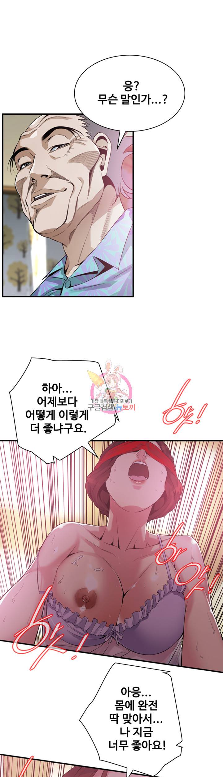 훔쳐보기 165화 19